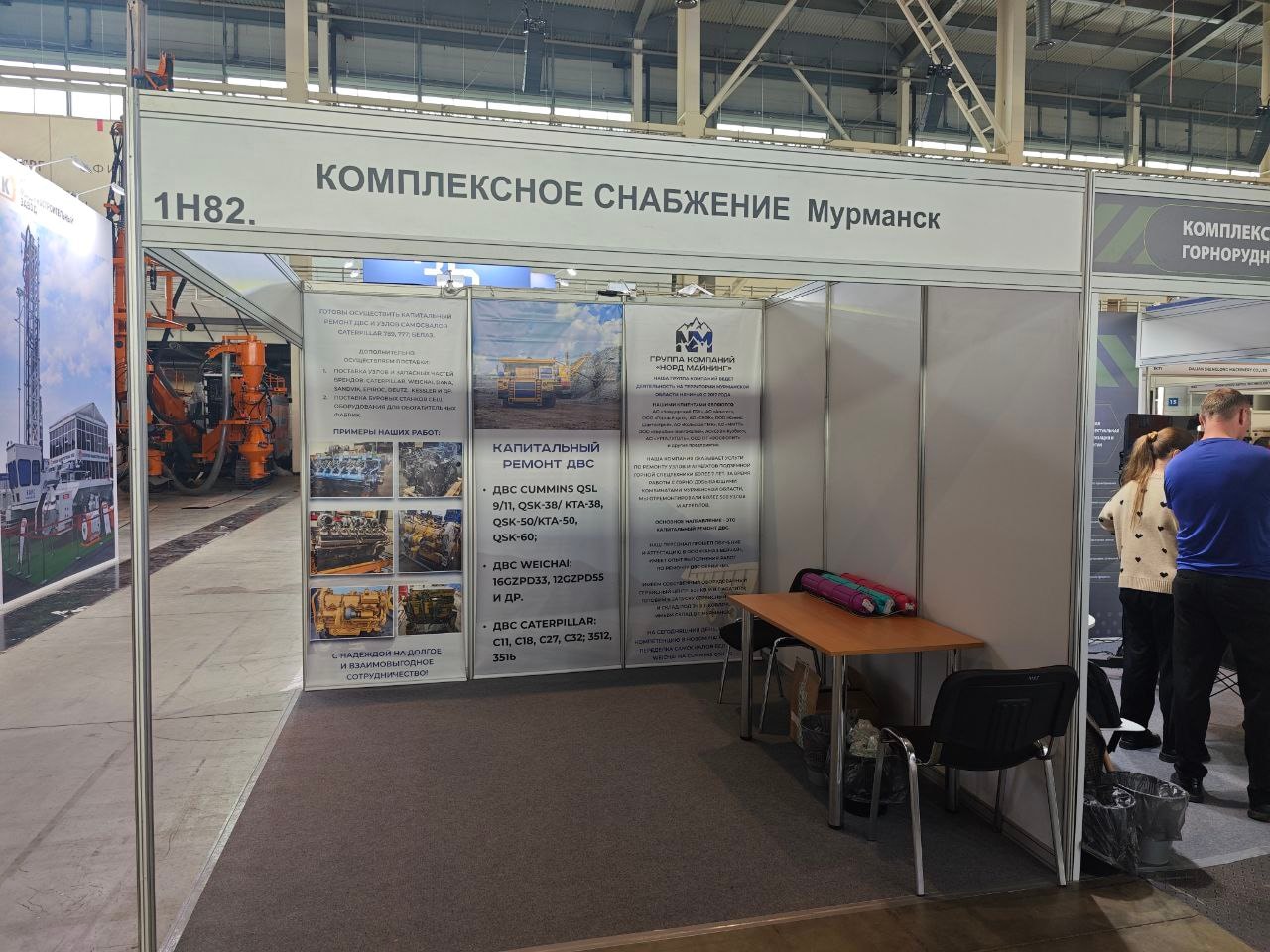 Бортовые передачи